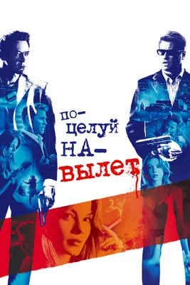 Действие пули - Популярное оружие