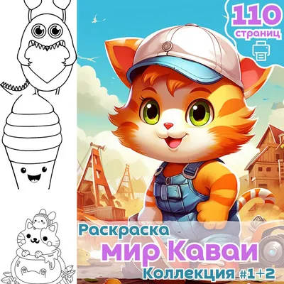Раскраска «Учимся общению», развивающая, для детей 3–4 лет купить онлайн |  Вако