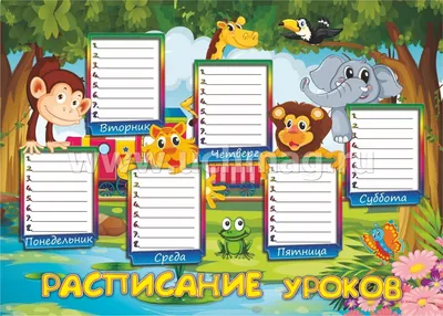 Наш дружный 11 \"А\": Расписание уроков в 10-А классе