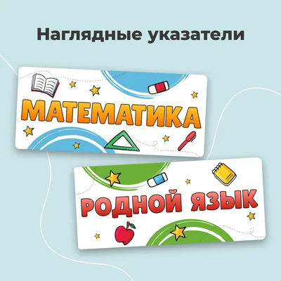 Шаблон - Расписание уроков - Первоклашки