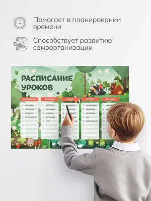 Расписание уроков — МБОУ Аржаанская СОШ