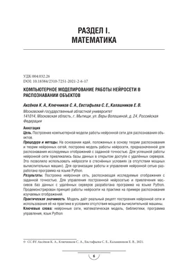 Распознавание объектов на Python / Глубокое машинное обучение - статья на  itProger