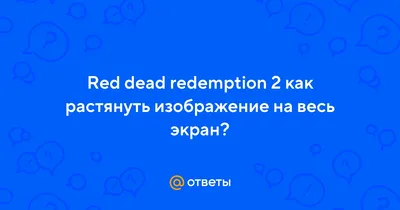 Ответы Mail.ru: Как растянуть видео на полный экран Самсунг А50