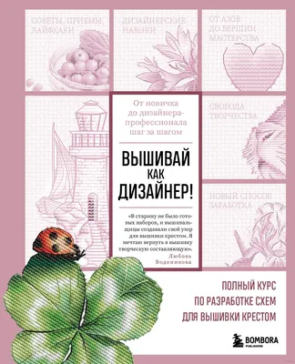 Нитки мулине для вышивки-шитья и творчества-хобби 3 девицы 152763627 купить  за 2 174 ₽ в интернет-магазине Wildberries