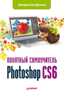 Старт в CG-рисунке: с чего начать рисование в Photoshop