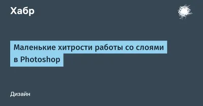 Adobe Photoshop. Базовый уровень