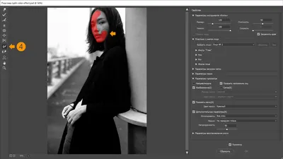 Создание эффекта разделения цветов в Photoshop