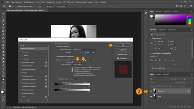 Создание эффекта разделения цветов в Photoshop