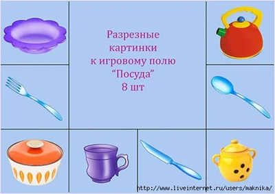 Лексическая тема: « ПОСУДА» | ВКонтакте