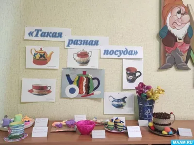 Альбом с заданиями по лексической теме \"Посуда\"