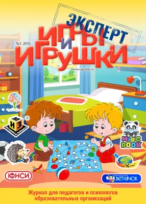 Calaméo - Международная научно-практическая конференция «Сотрудничество  детских библиотек и ДОУ: опыт организации познавательно-исследовательской  деятельности для дошкольников». 09.12.2021. Часть 1.