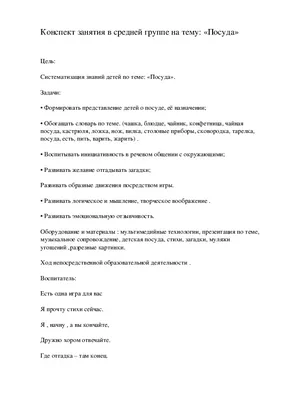 МБДОУ \"Детский сад №32\" - группа № 5