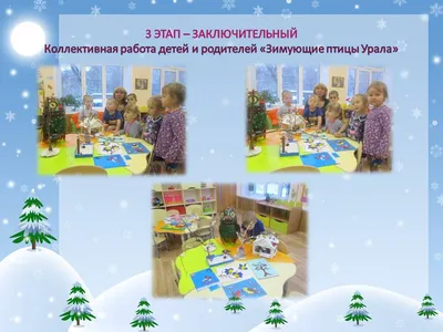 Ширма \"Зима\" - трехстворчатая | скачать и распечатать