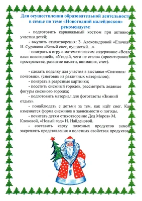 Wall posts | Зимние поделки, Детские поделки, Рождество в детском саду