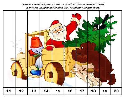 Игра на липучках \"Новогодняя геометрия\" скачать шаблон.