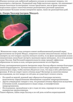 Реферат на тему: \"Австралия\"
