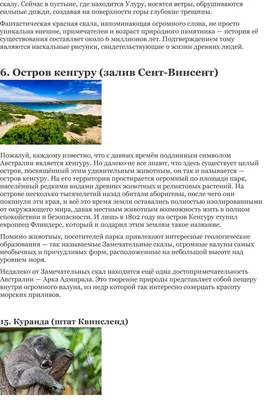 Реферат на тему: \"Австралия\"