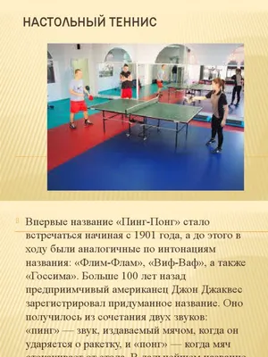 Мяч Для Настольного Тенниса И Палка — стоковые фотографии и другие картинки  Настольный теннис - Настольный теннис, Соревнование, Ракетка - iStock