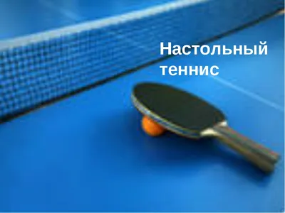 Настольный теннис Стоковые фотографии, картинки, все без лицензионных  отчислений - Envato Elements