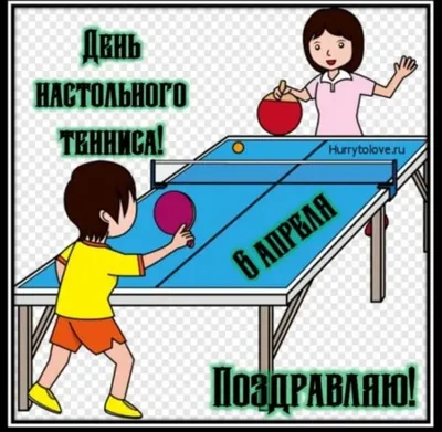 Фотоотчет «Настольный теннис» (5 фото). Воспитателям детских садов,  школьным учителям и педагогам - Маам.ру