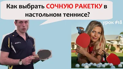 Б — Брутальность. Официальный сайт Федерации настольного тенниса Республики  Башкортостан (ФНТ РБ) / Хабр