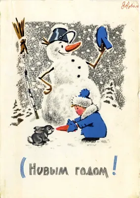 Советские новогодние ретро открытки (99 шт.) С Новым Годом из СССР! 🎄