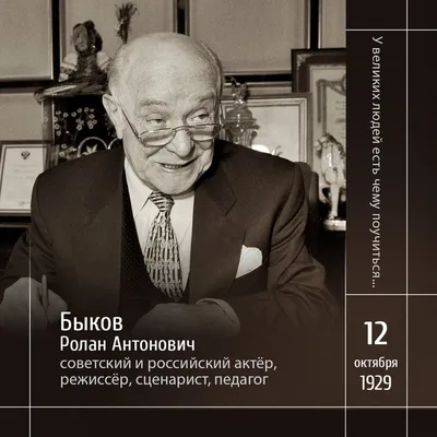 Взгляните на Ролана Быкова со всех сторон