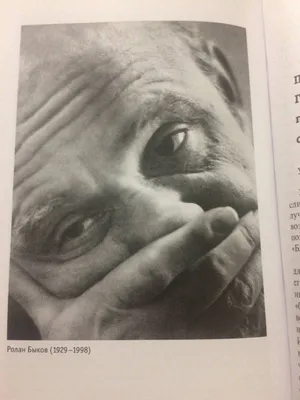 Памятное событие: фотография Ролана Быкова, запечатлевшая исторический момент