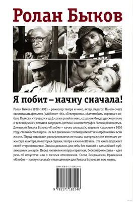 JPG фото Ролана Быкова для вашего проекта