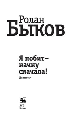 HD обои на телефон с фото Ролана Быкова: наслаждайтесь его прекрасной внешностью