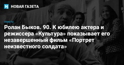 Фото Ролана Быкова на Windows: добавьте кино в свою операционную систему