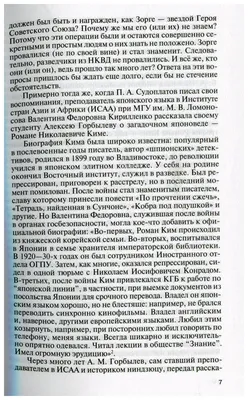 Роман Ким: талантливая звезда кино и театра