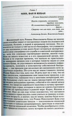 Искусство в объективе: красота и харизма Романа Кима на фото