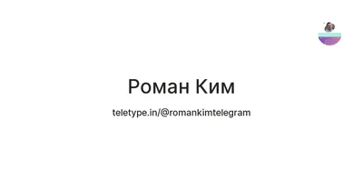 Очарование Романа Кима в фотографиях: загадочность и эмоции