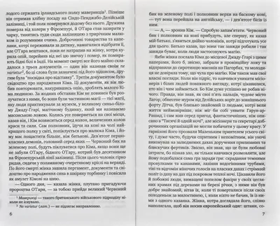 Чарующие снимки Романа Кима: магия театрального искусства