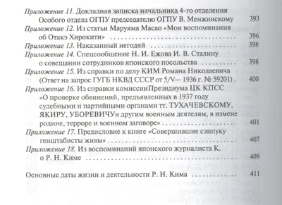 Обои на телефон с Романом Кимом
