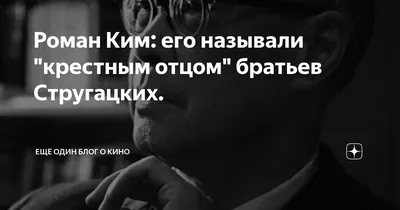 Фото Романа Кима в хорошем качестве
