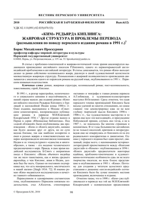 Скачайте обои на телефон с изображением Романа Кима - идеальный фон для ваших экранов!