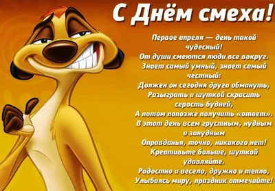 1 апреля / смешные картинки и другие приколы: комиксы, гиф анимация, видео,  лучший интеллектуальный юмор.