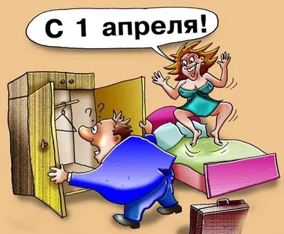 Жесткие Розыгрыши На 1 Апреля! Как Подколоть Друзей? - YouTube