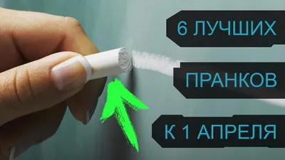 День смеха 1 апреля 2022 года: шутки и розыгрыши, прикольные новые открытки  для друзей и коллег - sib.fm