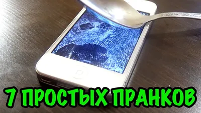 Мы пережили 1 апреля: подборка сумасшедших розыгрышей