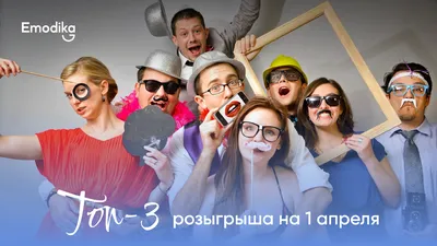 22 убойных розыгрыша на 1 апреля. Эти идеи вам точно пригодятся (26 фото) »  Невседома - жизнь полна развлечений, Прикольные картинки, Видео, Юмор,  Фотографии, Фото, Эротика. Развлекательный ресурс. Развлечение на каждый  день