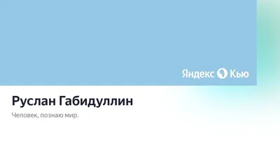 Обои на рабочий стол: вдохновение Руслана Габидуллина