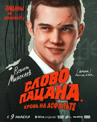 Фоновая картинка Рузиля Минекаева в формате gif