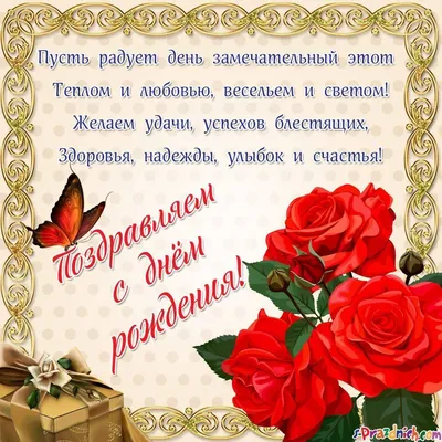 ПОЗДРАВЛЕНИЕ С ДНЁМ РОЖДЕНИЯ НА ИВРИТЕ. Иврит с Валерией. - YouTube