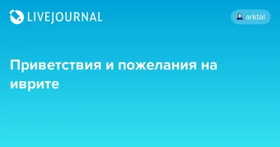 С днем рождения, круглый стикер с надписью на иврите, клейкая бумага,  клейкая наклейка, клейкая лента, этикетка для Подарочная выпечка, упаковка  для детской вечеринки | AliExpress