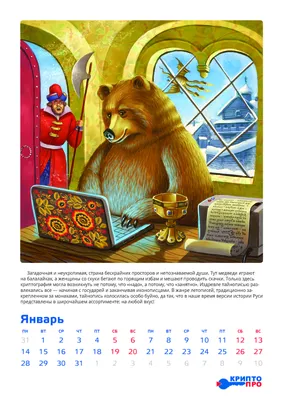 Старый Новый год