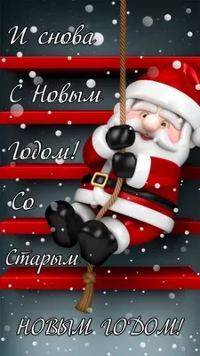 50 картинок для празднования старого Нового года 2022 – Canva