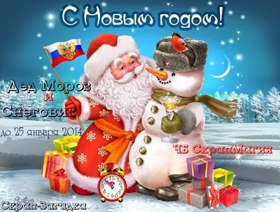 Со Старым Новым Годом!!! | 13.01.2022 | Гусь-Хрустальный - БезФормата
